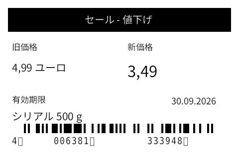プレビュー: セール・特価ラベル