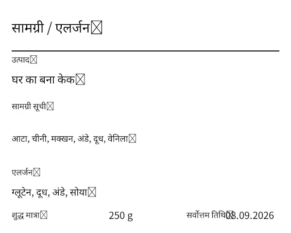 पूर्वावलोकन: एलर्जन/सामग्री लेबल
