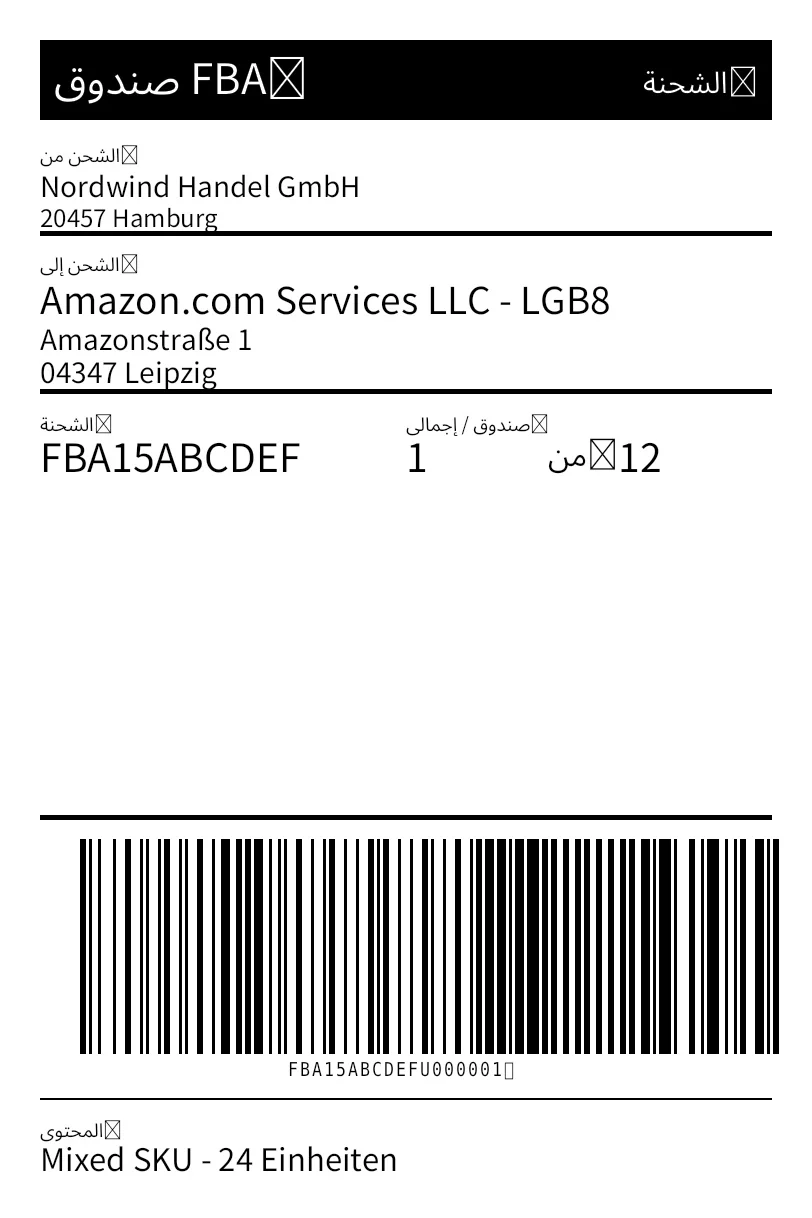 معاينة ملصق صندوق Amazon FBA