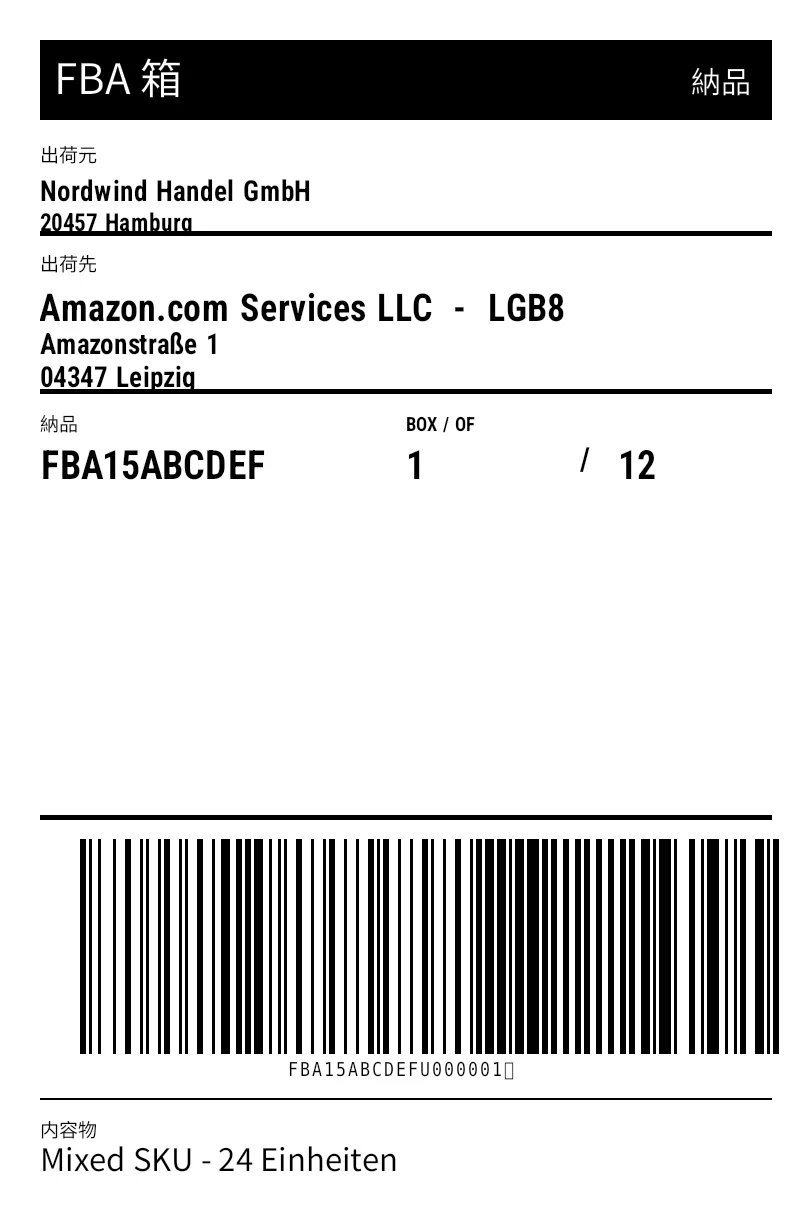 プレビュー: Amazon FBA 箱ラベル
