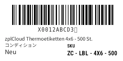 プレビュー: Amazon FNSKU ラベル