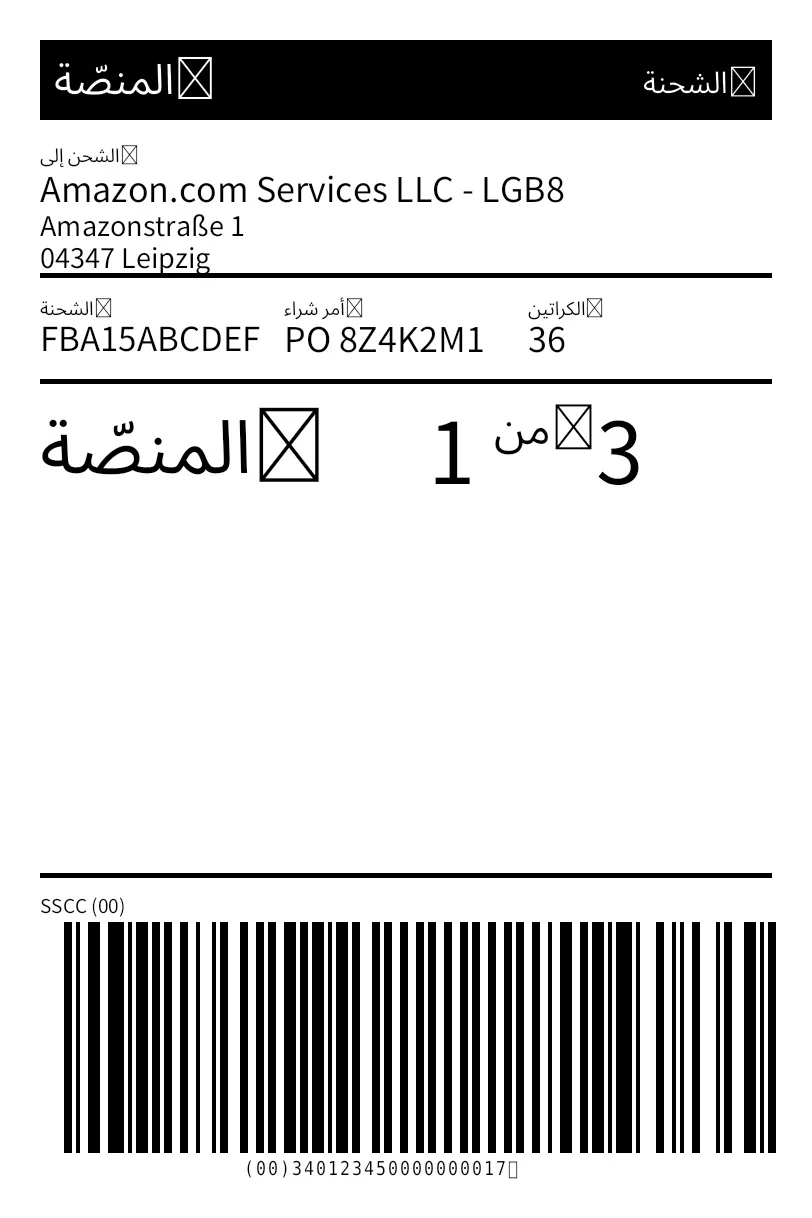 معاينة ملصق البالتة Amazon