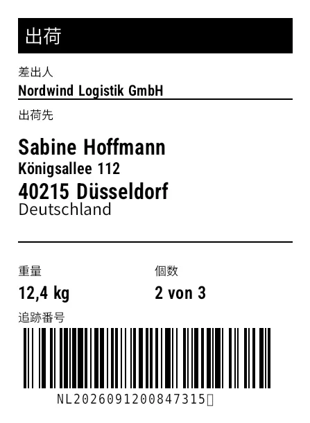 プレビュー: ベーシック出荷ラベル