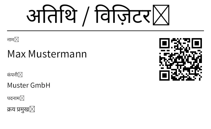पूर्वावलोकन: नाम/विज़िटर बैज