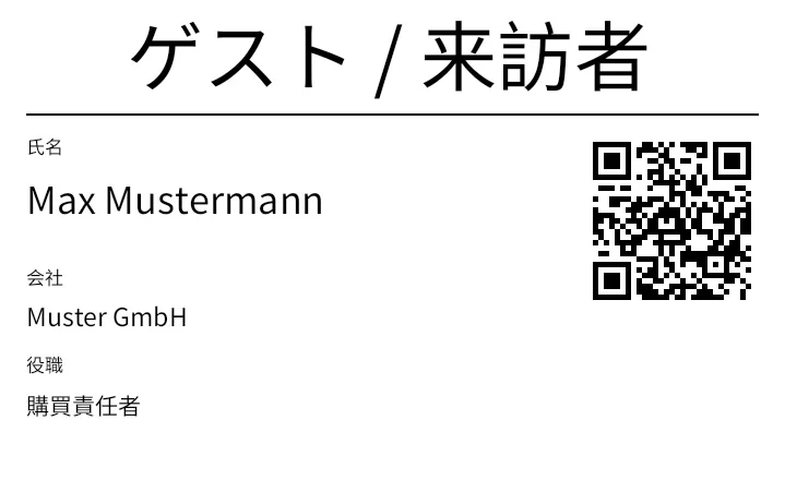 プレビュー: ネームプレート・来訪者証