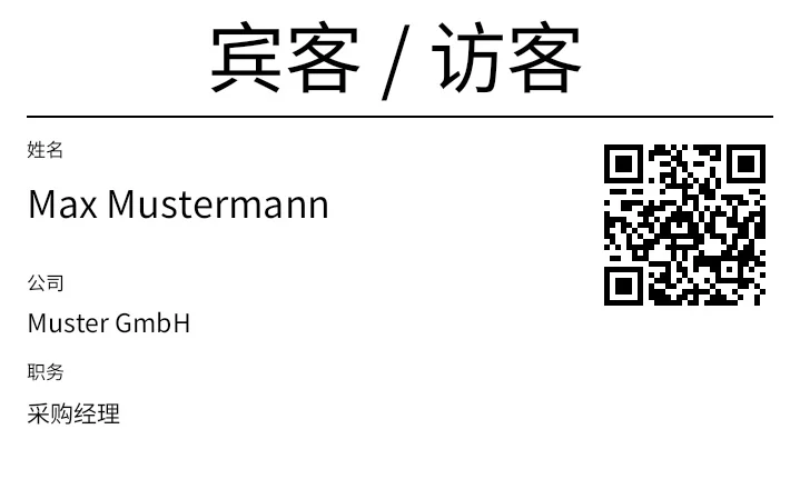 预览：姓名牌/访客牌