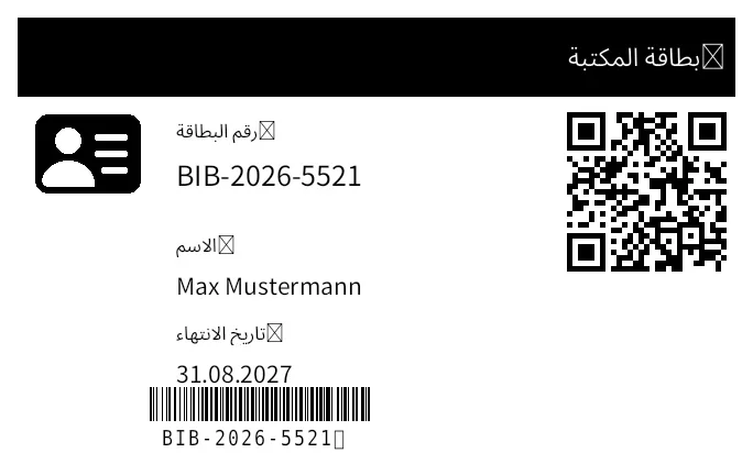 معاينة بطاقة المكتبة