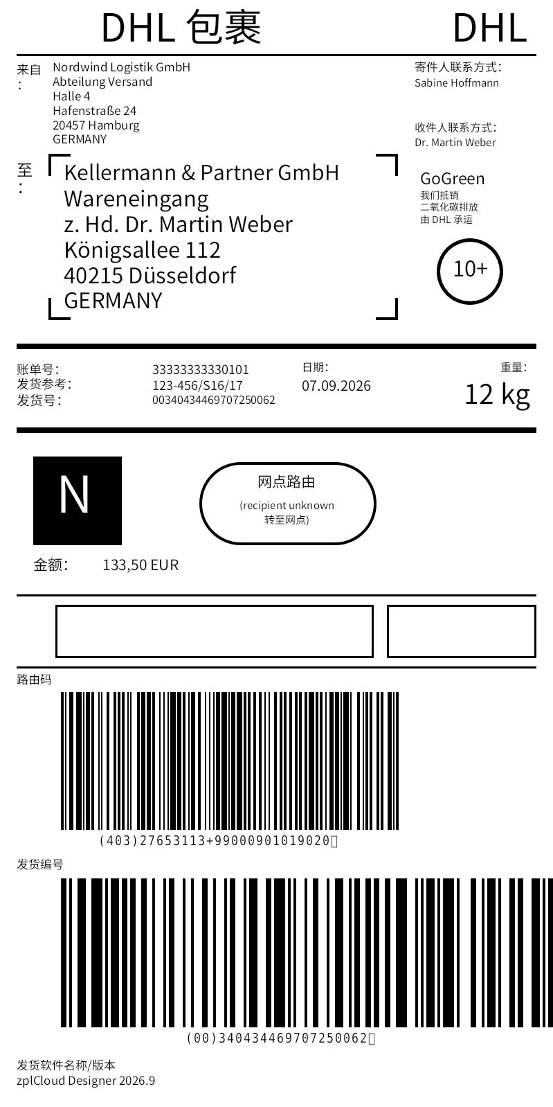 预览：DHL 包裹标签