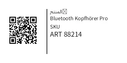 معاينة QR مع فاصل
