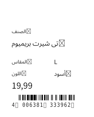 معاينة بطاقة معلقة (الملابس)