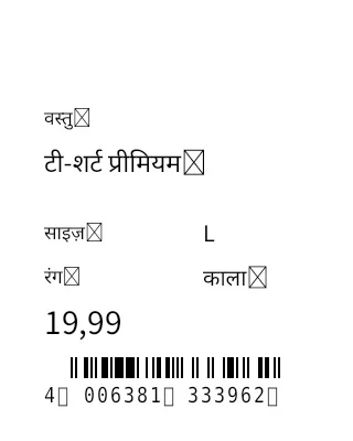 पूर्वावलोकन: हैंग टैग (वस्त्र)