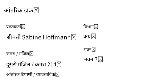 पूर्वावलोकन: आंतरिक डाक लेबल
