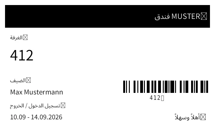معاينة بطاقة مفتاح الفندق