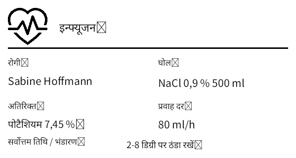 पूर्वावलोकन: इन्फ्यूजन लेबल (i.v. बैग)