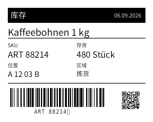 预览：库存标签