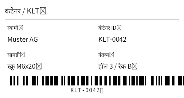 पूर्वावलोकन: KLT/पुन:प्रयोज्य कंटेनर लेबल
