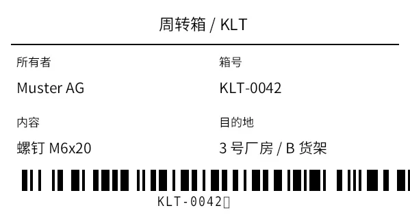 预览：KLT 周转箱标签