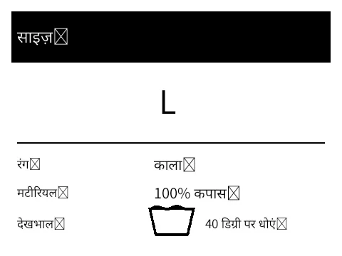 पूर्वावलोकन: परिधान/साइज़ लेबल