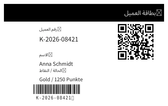 معاينة بطاقة العملاء / الولاء