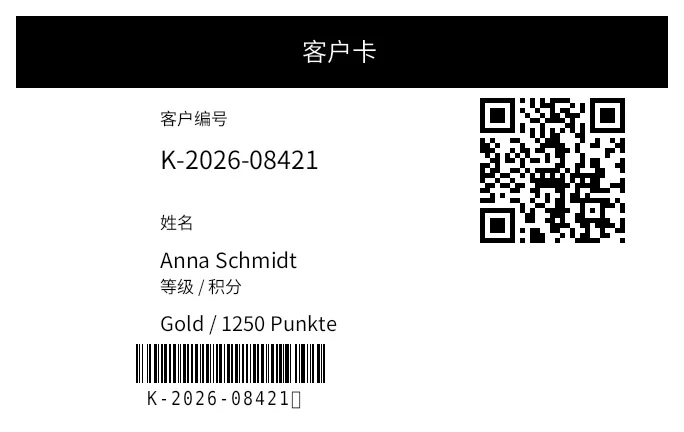 预览：客户/会员积分卡