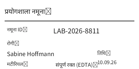 पूर्वावलोकन: प्रयोगशाला नमूना लेबल