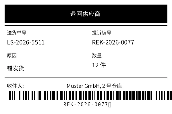 预览：供应商退货 (RTV)