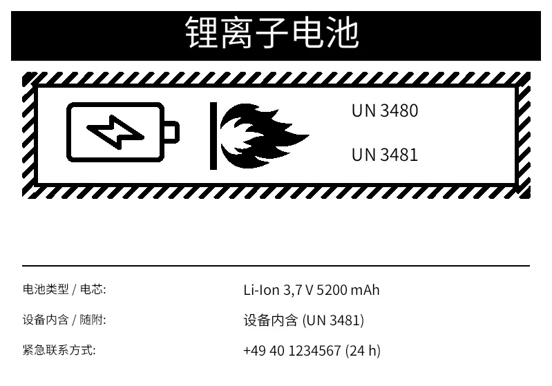 预览：锂电池标识 (UN 3480/3481)