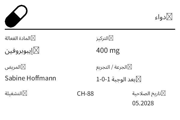 معاينة ملصق الدواء / الصيدلية