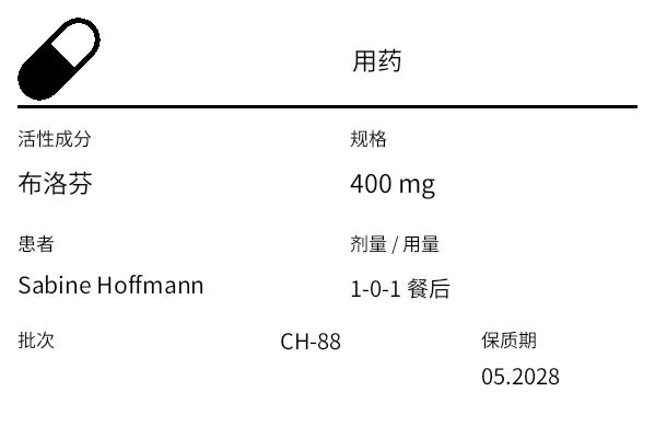 预览：用药/药房标签