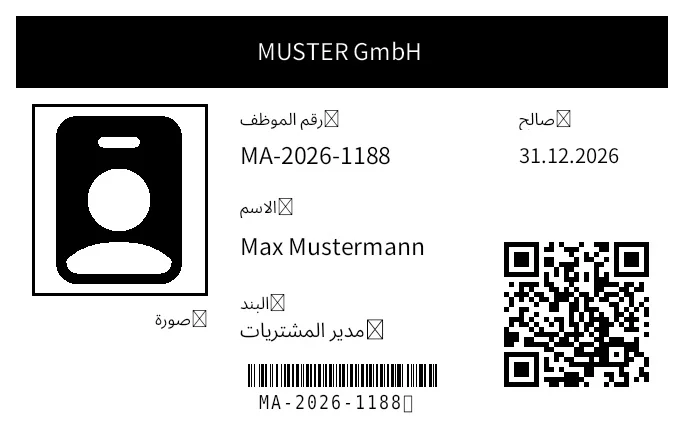 معاينة بطاقة موظف