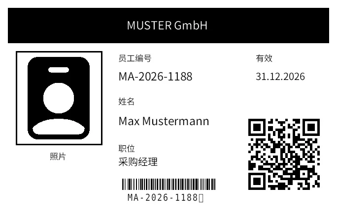 预览：员工证