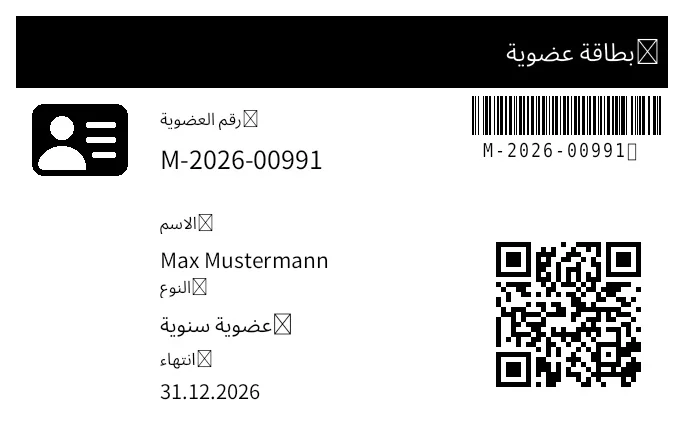 معاينة بطاقة عضوية