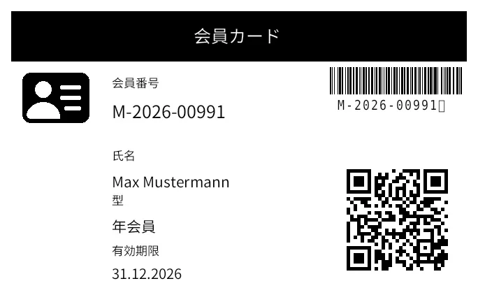 プレビュー: 会員カード