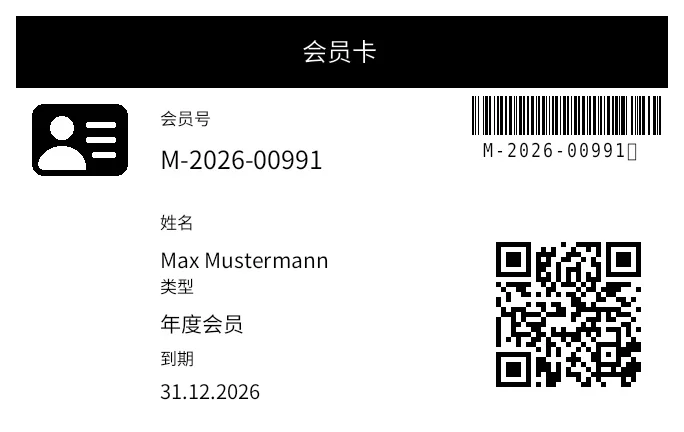 预览：会员卡