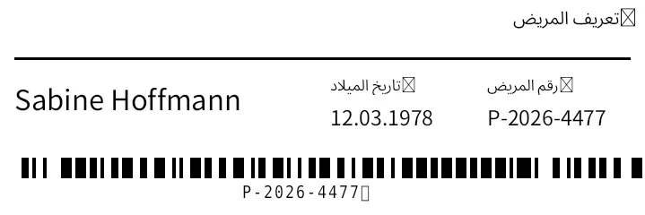 معاينة سوار المريض