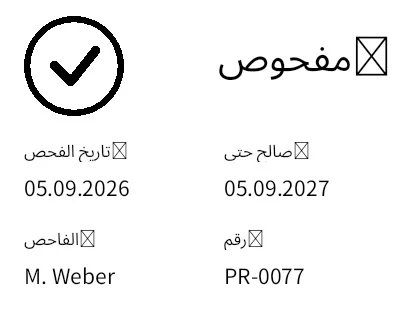 معاينة ملصق الفحص / المعايرة