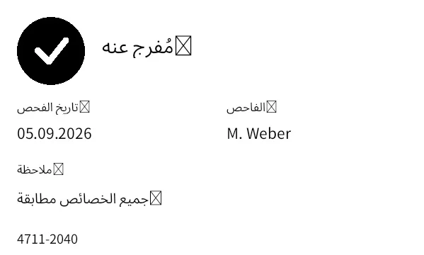 معاينة ملصق حالة الجودة
