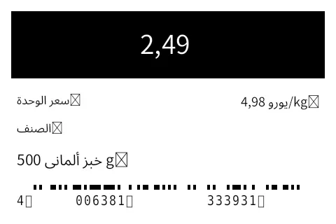 معاينة ملصق سعر الرف / الأرضية
