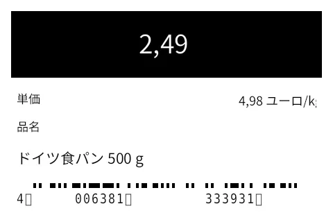 プレビュー: 棚札・価格ラベル