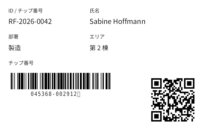 プレビュー: RFID ID カード