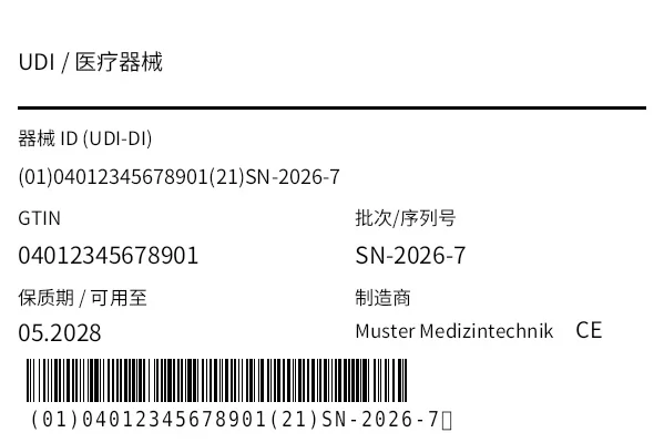 预览：UDI/HIBC 器械标签(医疗器械)