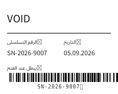 معاينة ملصق أمان VOID