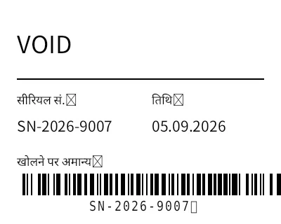 पूर्वावलोकन: VOID सुरक्षा लेबल