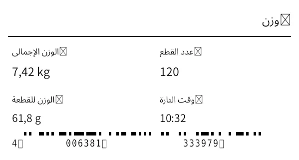 معاينة ملصق الميزان / الوزن