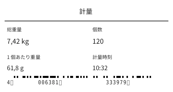 プレビュー: 計量器・計量ラベル