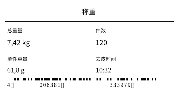 预览：称重标签